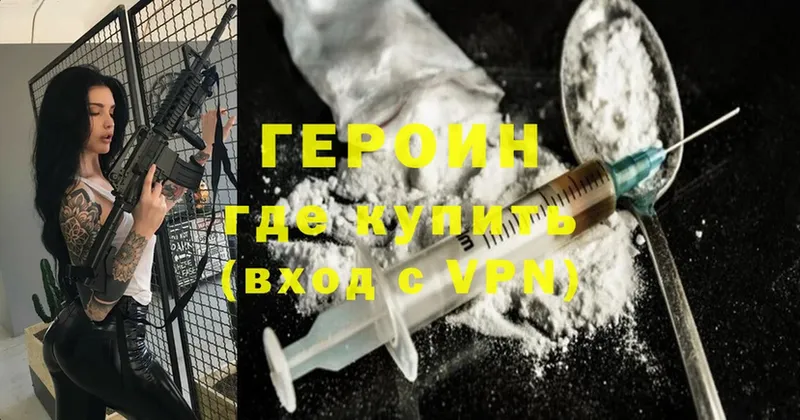 гидра   Белёв  ГЕРОИН Heroin 