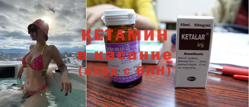 Кетамин ketamine  Белёв 