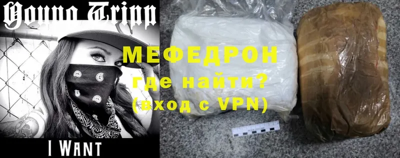 МЕФ mephedrone  дарнет шоп  Белёв 